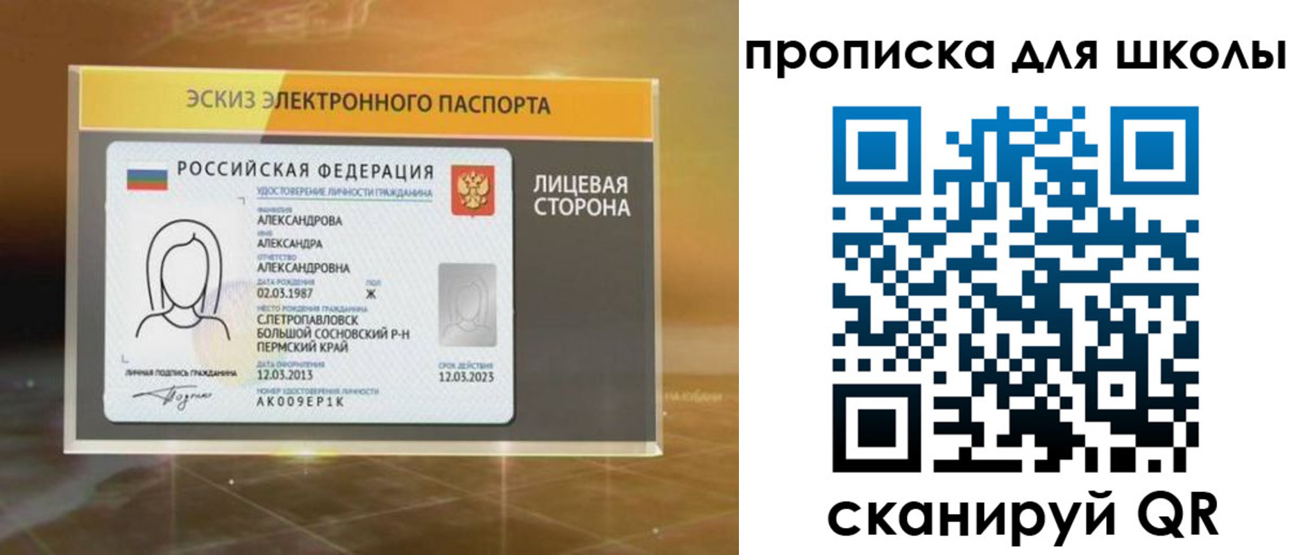временная регистрация в Немане